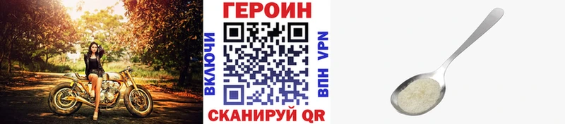 ГЕРОИН хмурый  Вичуга 