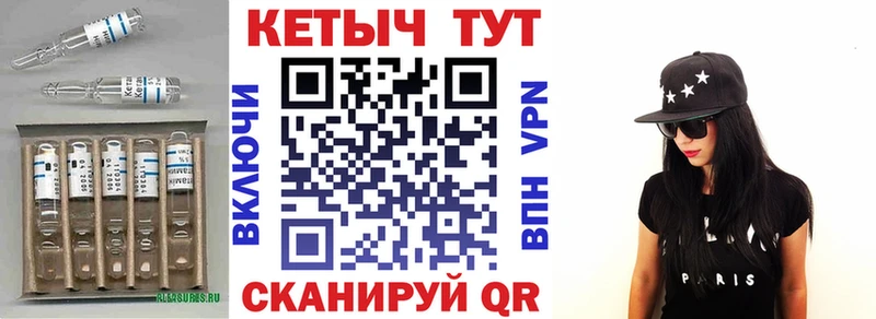 Кетамин VHQ Вичуга