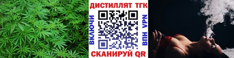 Дистиллят ТГК вейп с тгк  наркота  Вичуга 