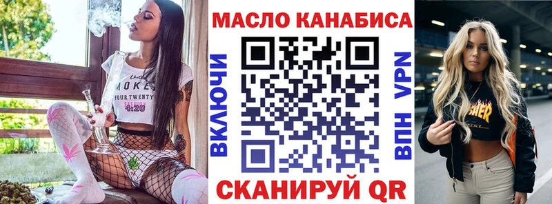 ТГК THC oil Вичуга